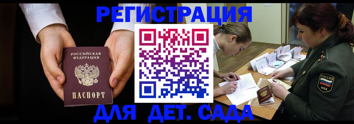 временная регистрация в Заинске