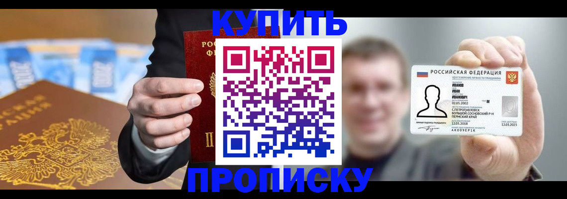 где прописаться в Заинске