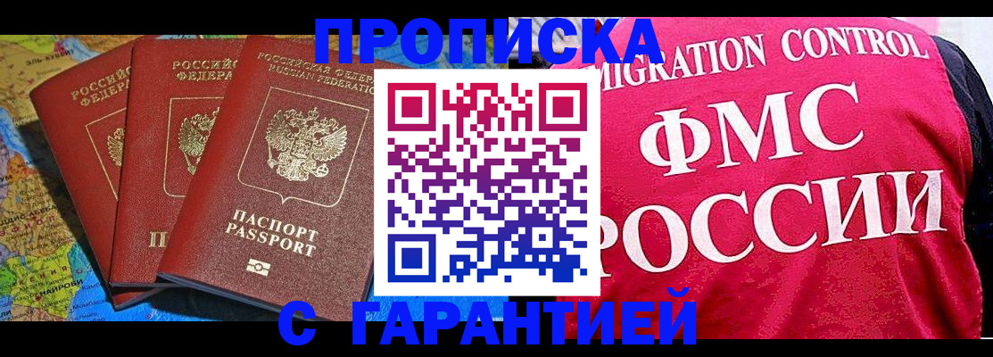 где прописаться в Заинске