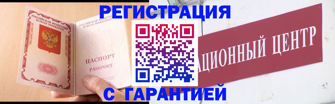 прописка паспорт в Заинске
